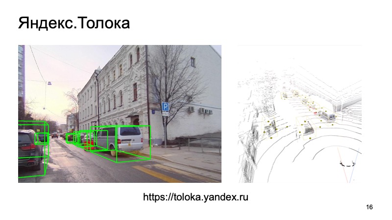 Методы распознавания 3D-объектов для беспилотных автомобилей. Доклад Яндекса - 16